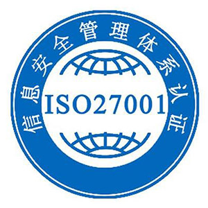 ISO27001認證特點？