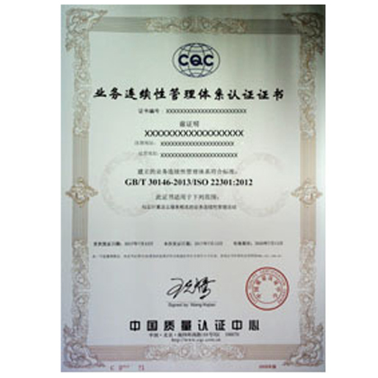 以為ISO22301業(yè)務連續(xù)性是新出的資質？那你就大錯特錯啦！