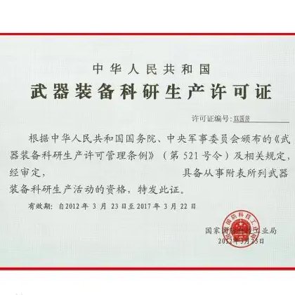 到哪里可以查閱許可目錄？