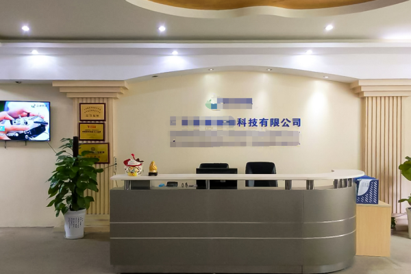 恭喜佛山市**天科技有限公司通過ITSS認(rèn)證