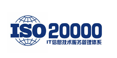 ISO20000認證適用企業(yè)有哪些？