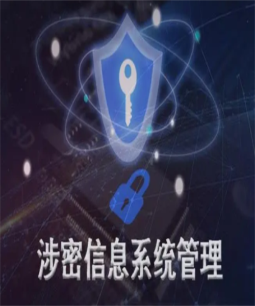 涉密數(shù)據(jù)恢復(fù)資質(zhì)辦理流程