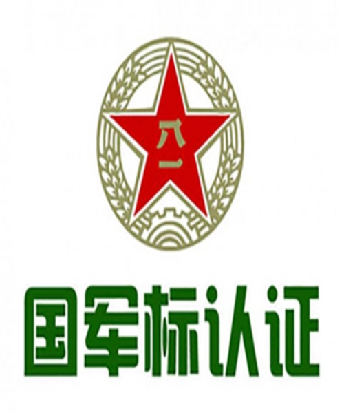 GJB 9001C《質(zhì)量管理體系要求》介紹